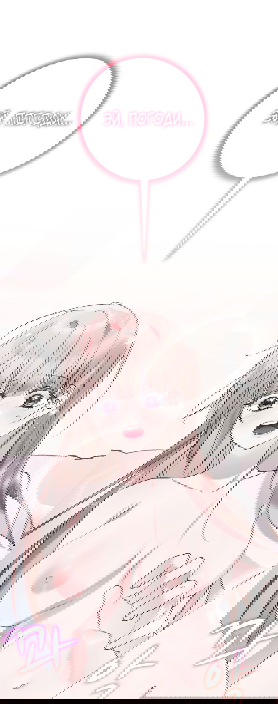 Манга Развратный друг - Глава 20 Страница 23