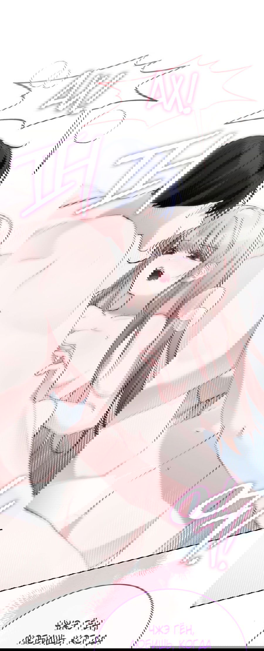 Манга Развратный друг - Глава 20 Страница 34