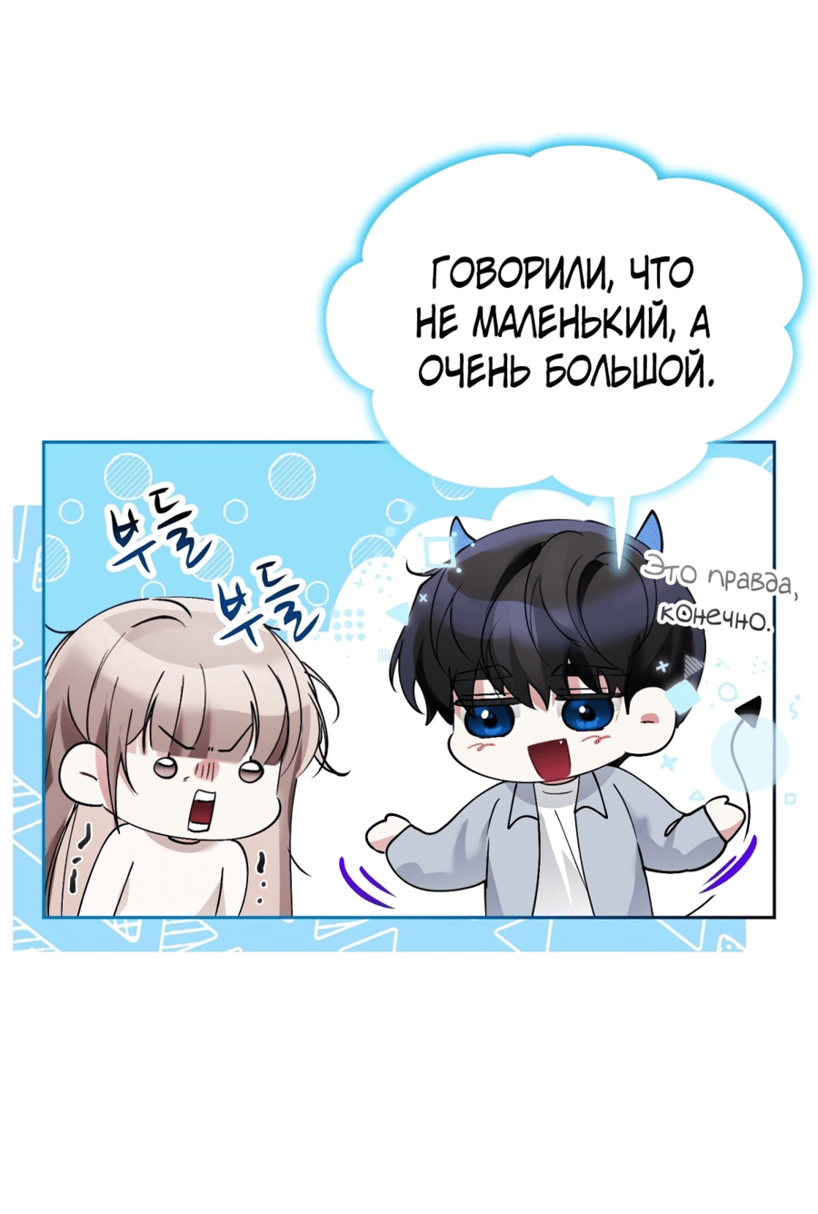 Манга Развратный друг - Глава 19 Страница 39