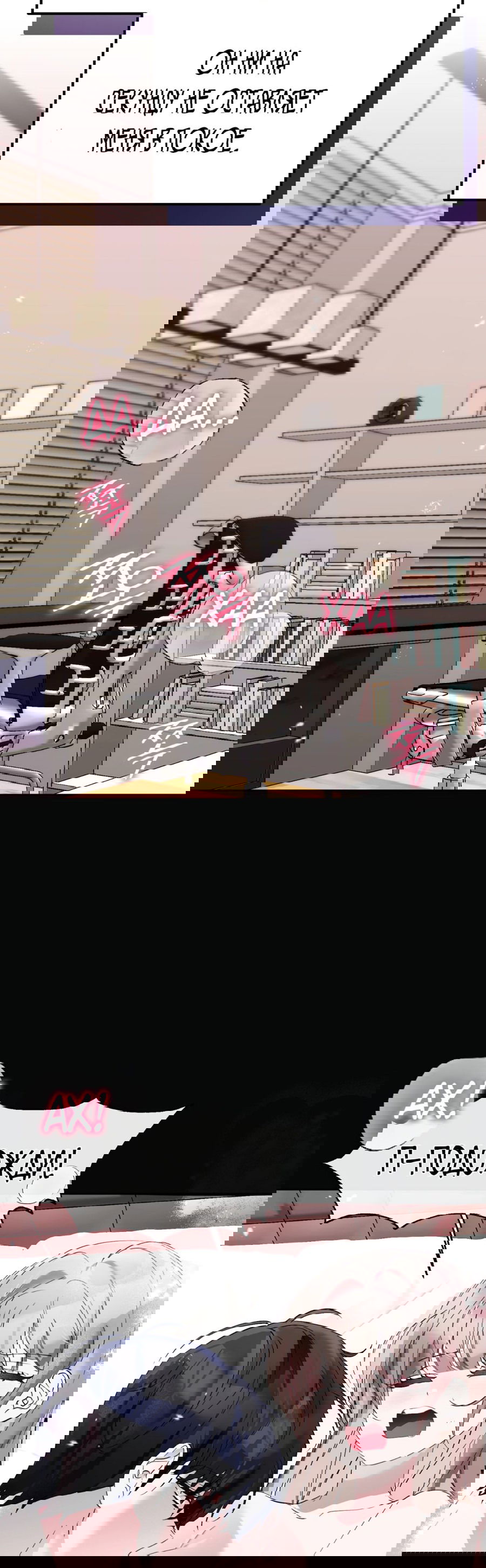 Манга Развратный друг - Глава 19 Страница 5