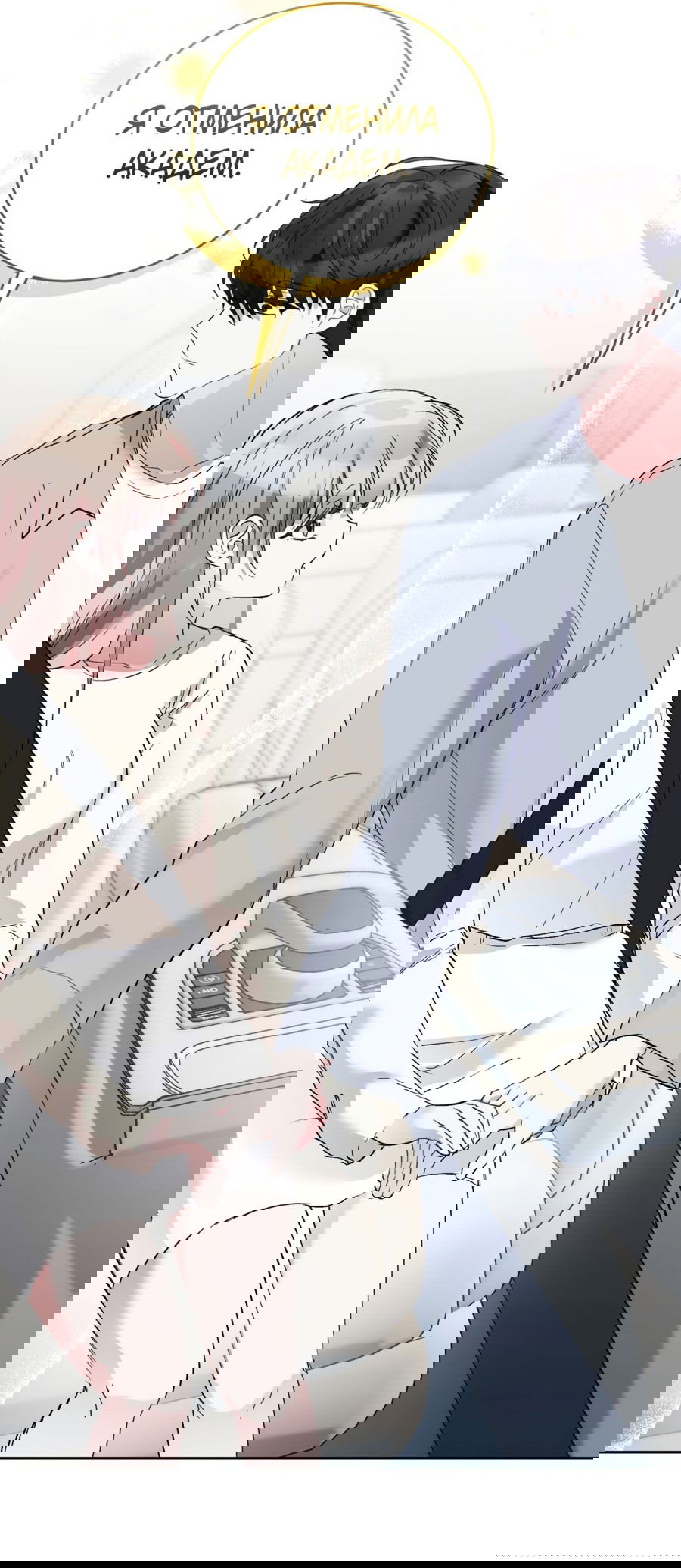 Манга Развратный друг - Глава 19 Страница 28