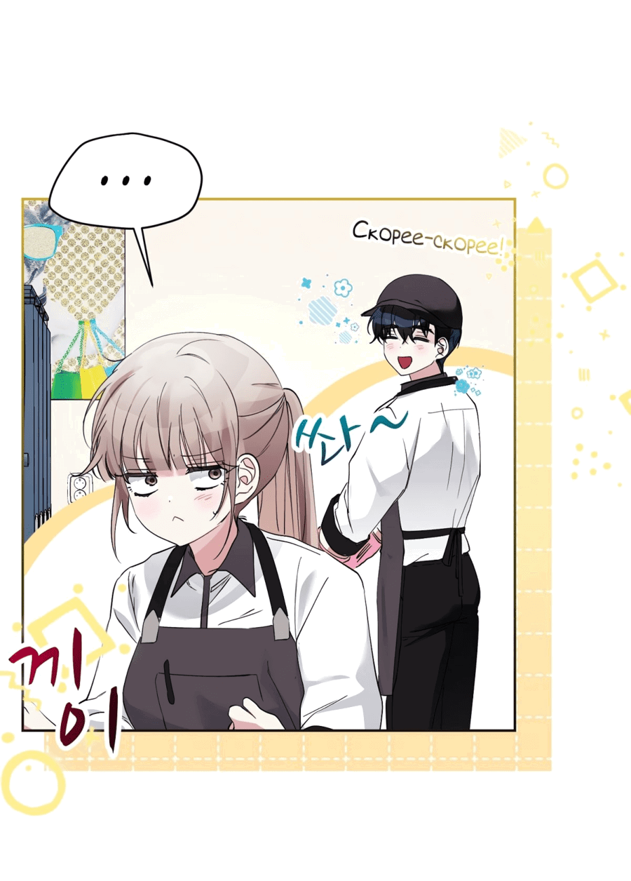 Манга Развратный друг - Глава 19 Страница 20