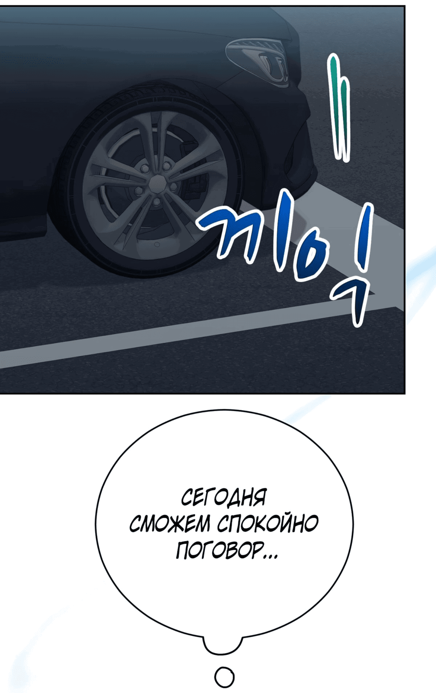 Манга Развратный друг - Глава 19 Страница 24