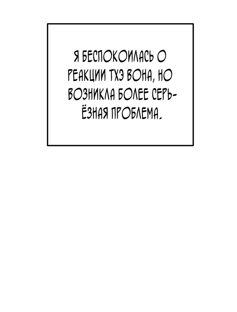 Манга Развратный друг - Глава 19 Страница 55