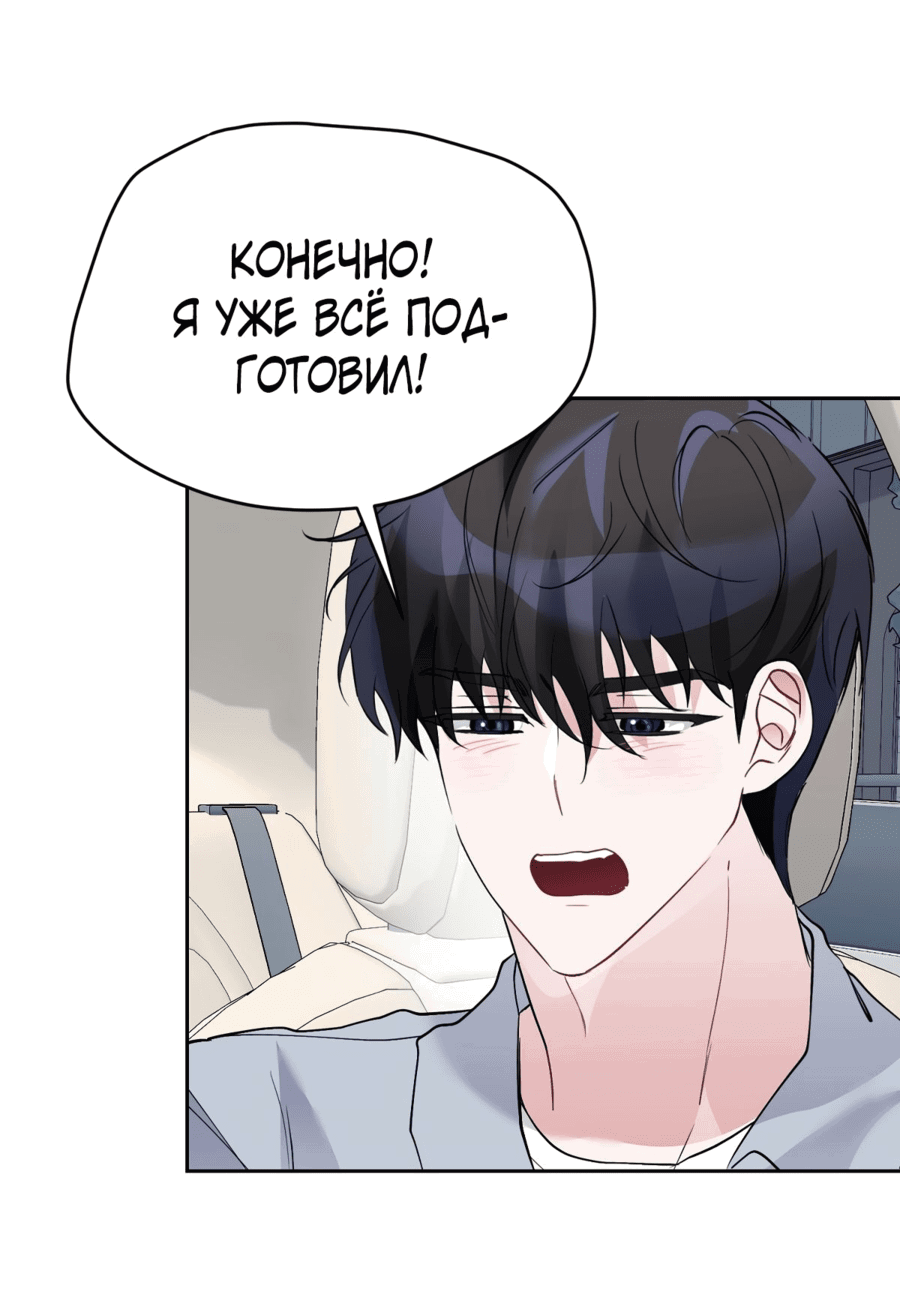 Манга Развратный друг - Глава 19 Страница 33