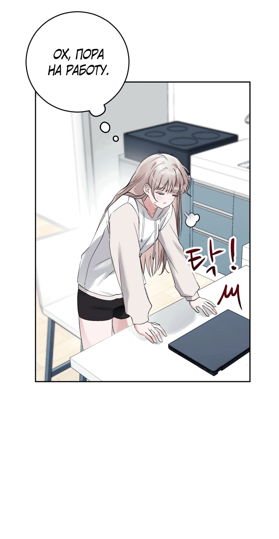 Манга Развратный друг - Глава 19 Страница 9