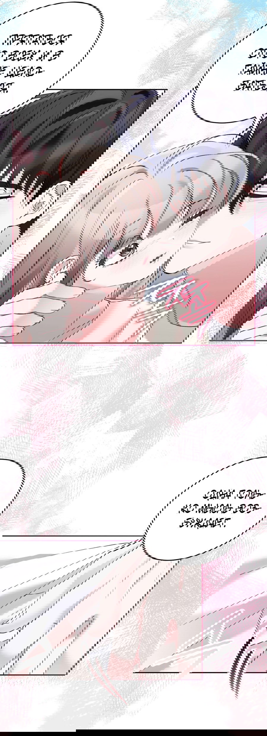 Манга Развратный друг - Глава 19 Страница 42