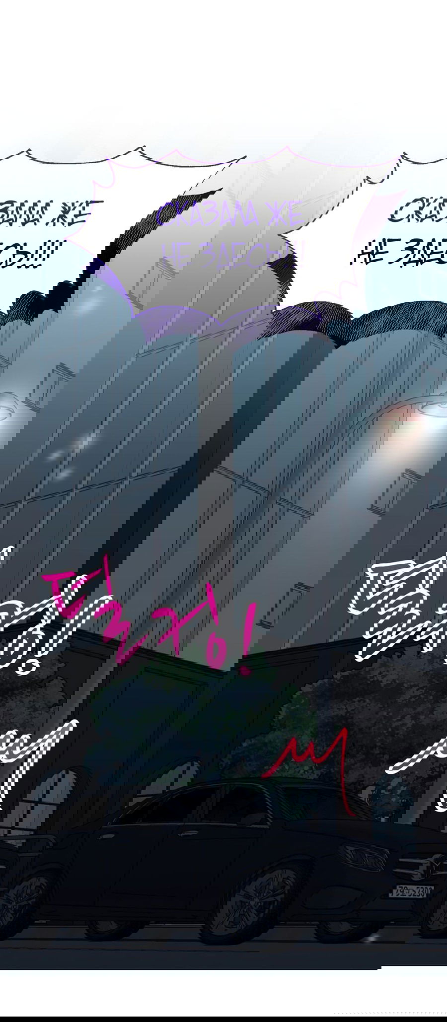 Манга Развратный друг - Глава 19 Страница 54