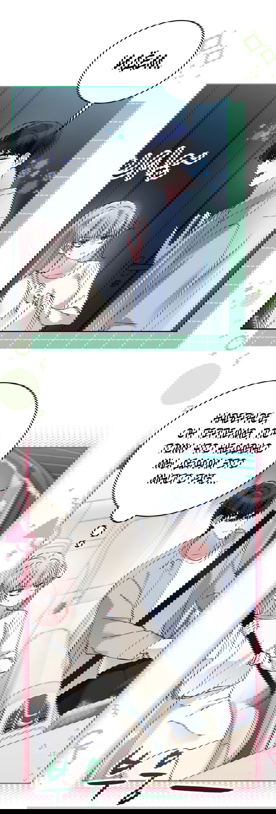 Манга Развратный друг - Глава 19 Страница 22