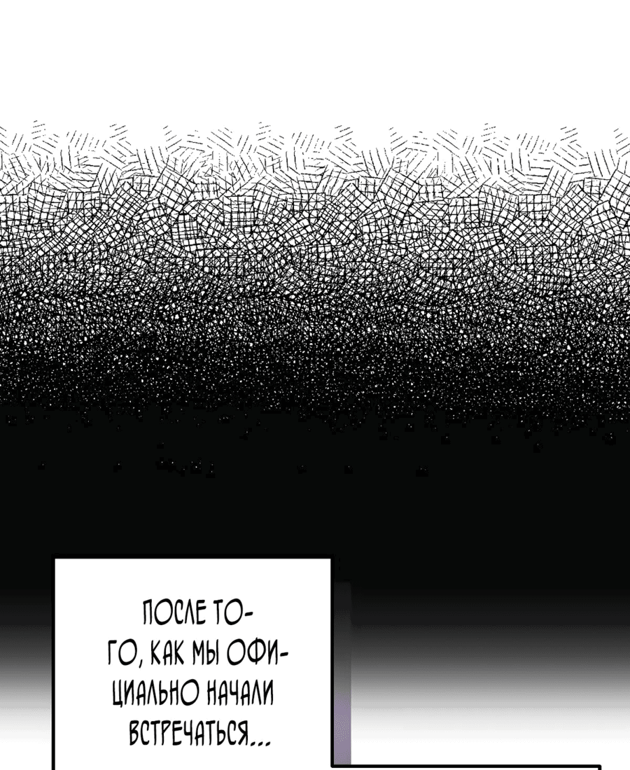 Манга Развратный друг - Глава 19 Страница 4