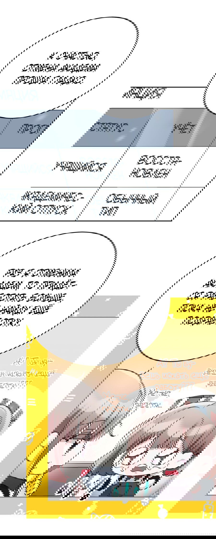 Манга Развратный друг - Глава 19 Страница 2