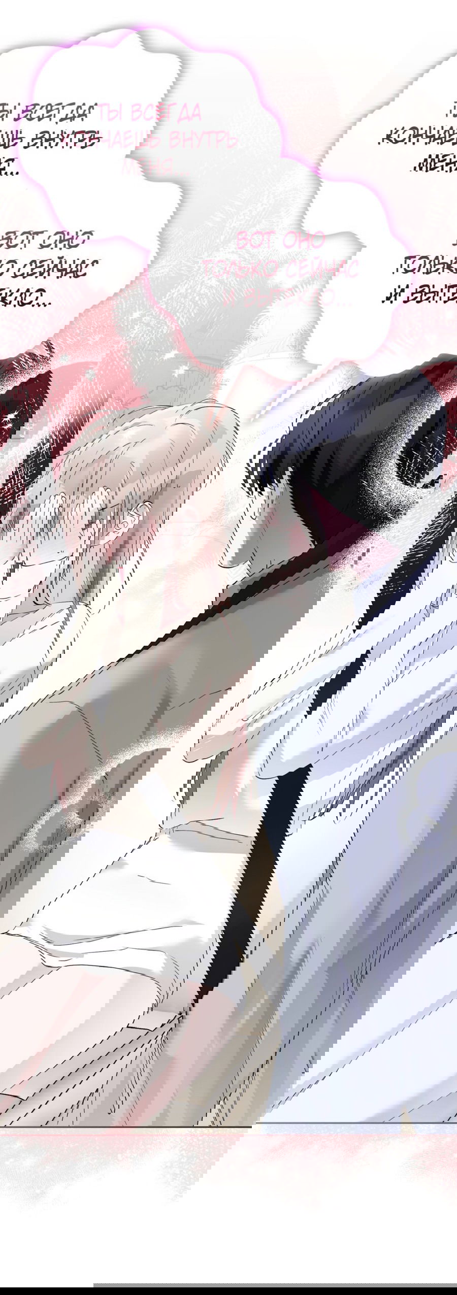 Манга Развратный друг - Глава 19 Страница 46