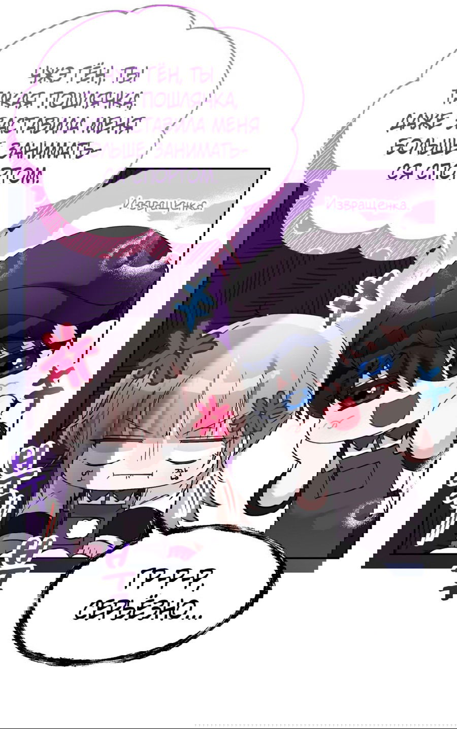 Манга Развратный друг - Глава 19 Страница 16