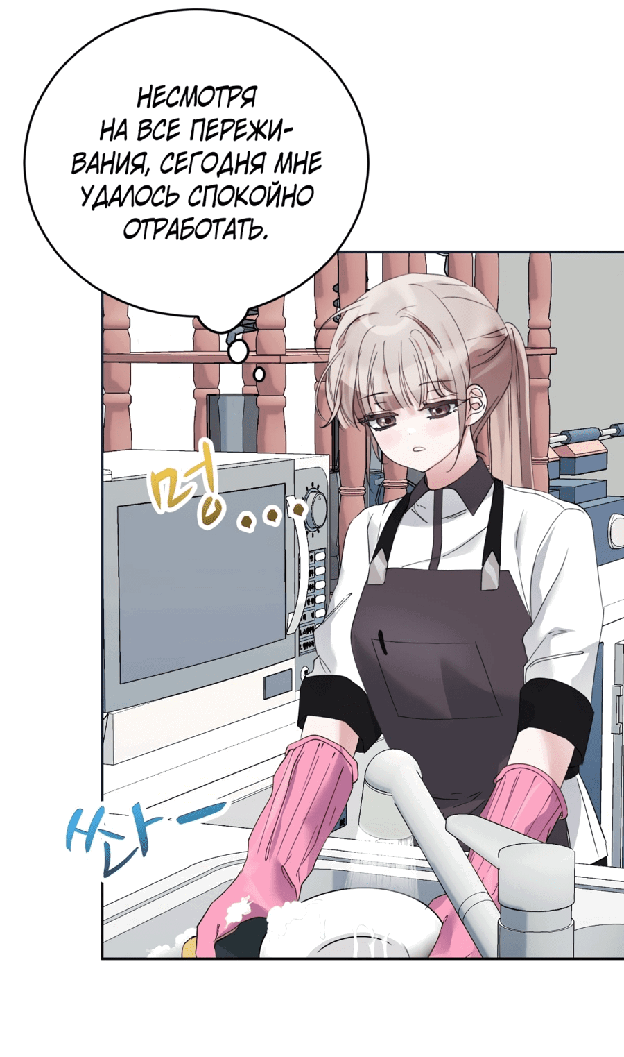 Манга Развратный друг - Глава 19 Страница 13