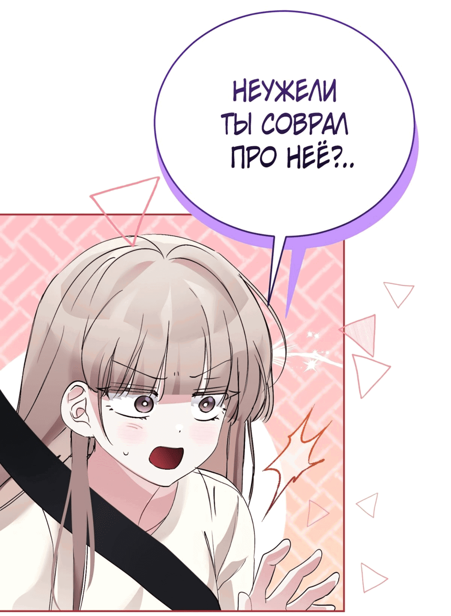 Манга Развратный друг - Глава 19 Страница 37