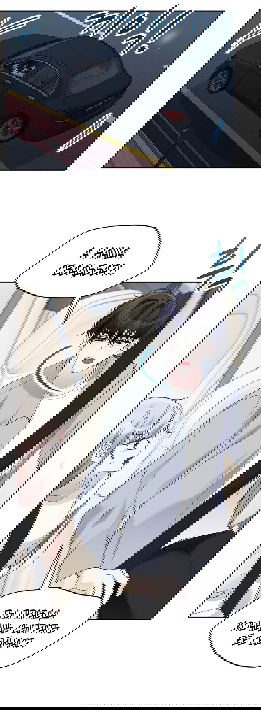 Манга Развратный друг - Глава 19 Страница 32