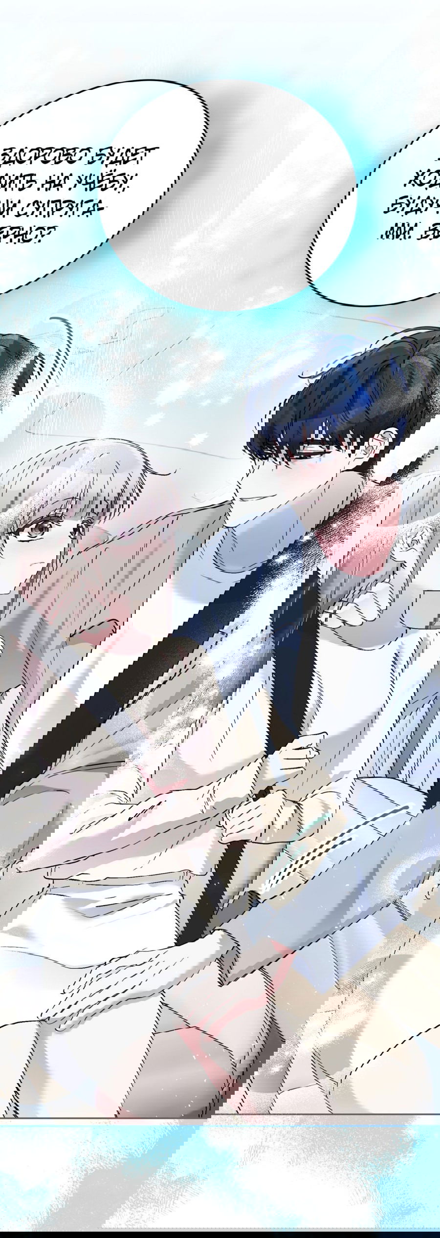 Манга Развратный друг - Глава 19 Страница 41