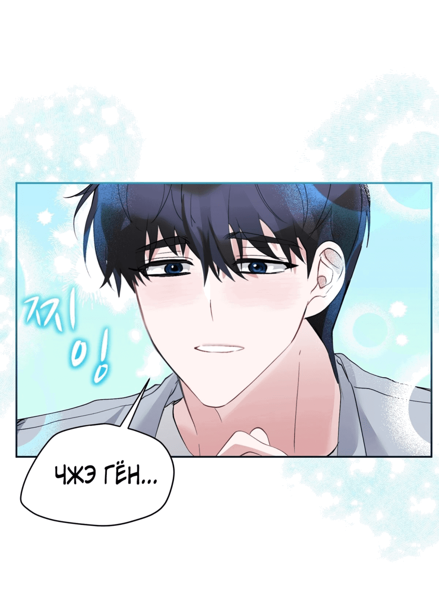 Манга Развратный друг - Глава 19 Страница 47