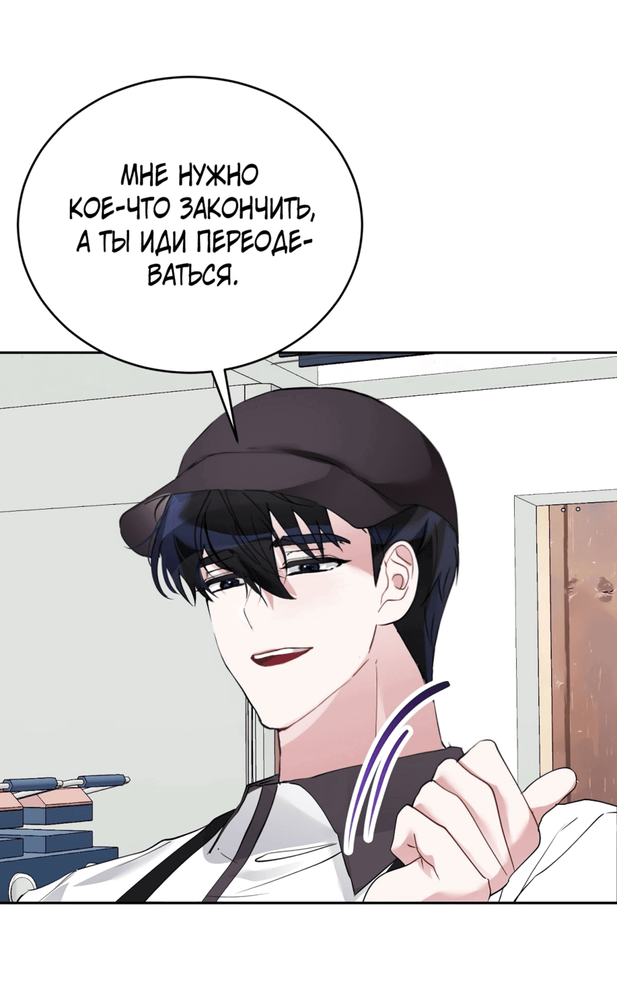 Манга Развратный друг - Глава 19 Страница 17