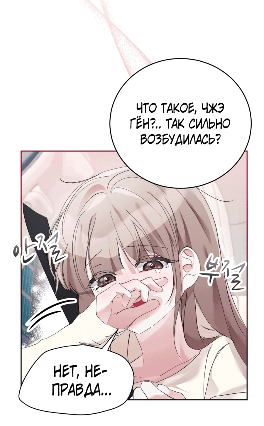 Манга Развратный друг - Глава 19 Страница 45