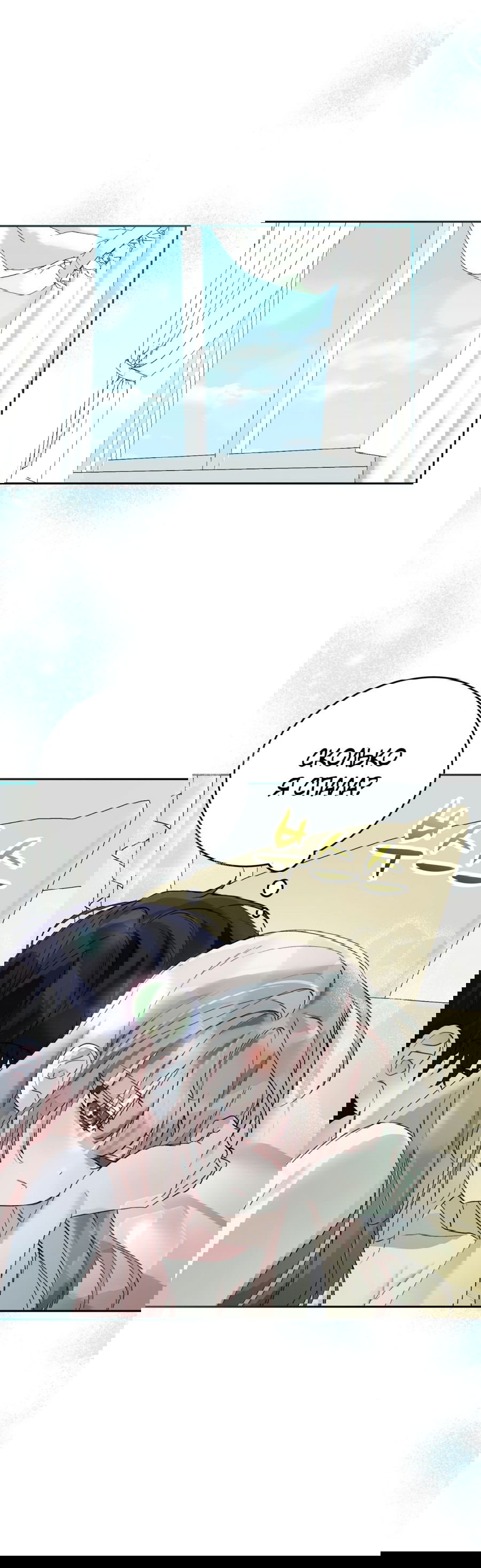 Манга Развратный друг - Глава 18 Страница 40