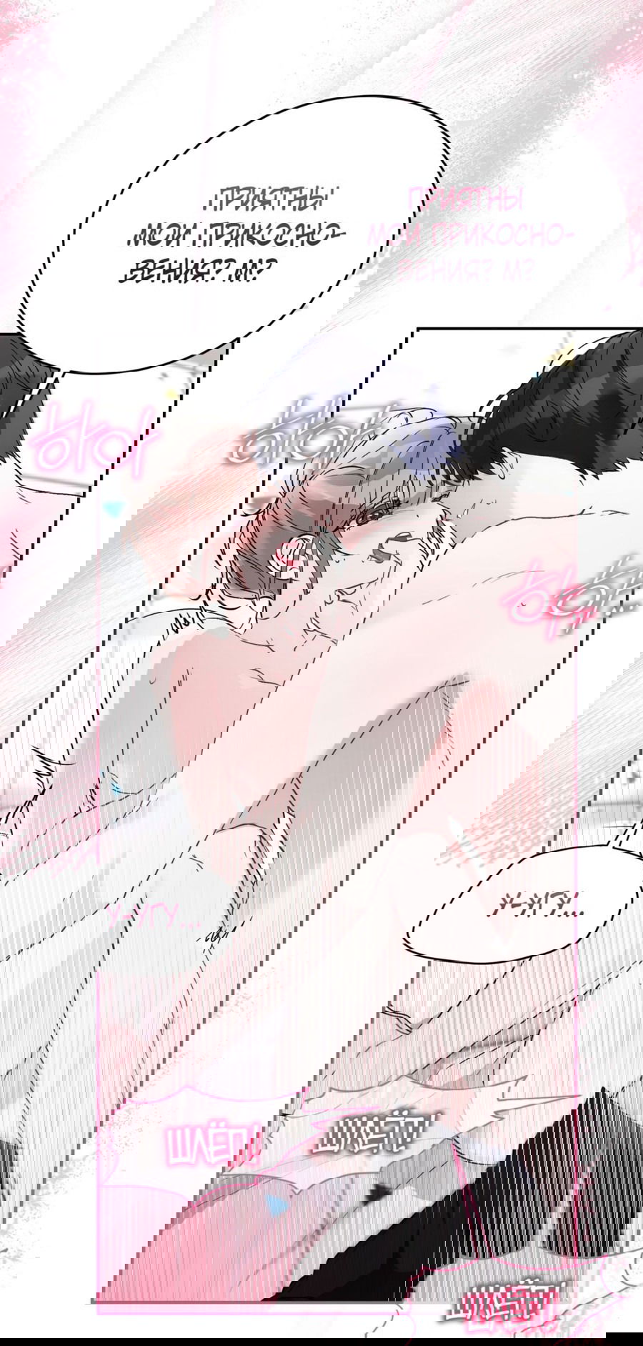 Манга Развратный друг - Глава 18 Страница 30