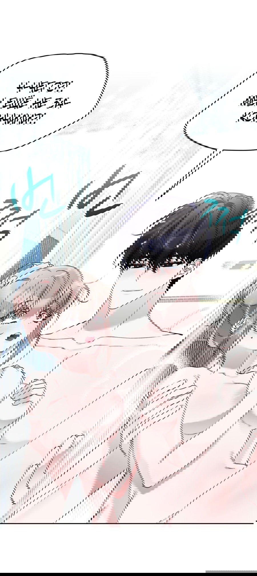 Манга Развратный друг - Глава 18 Страница 35