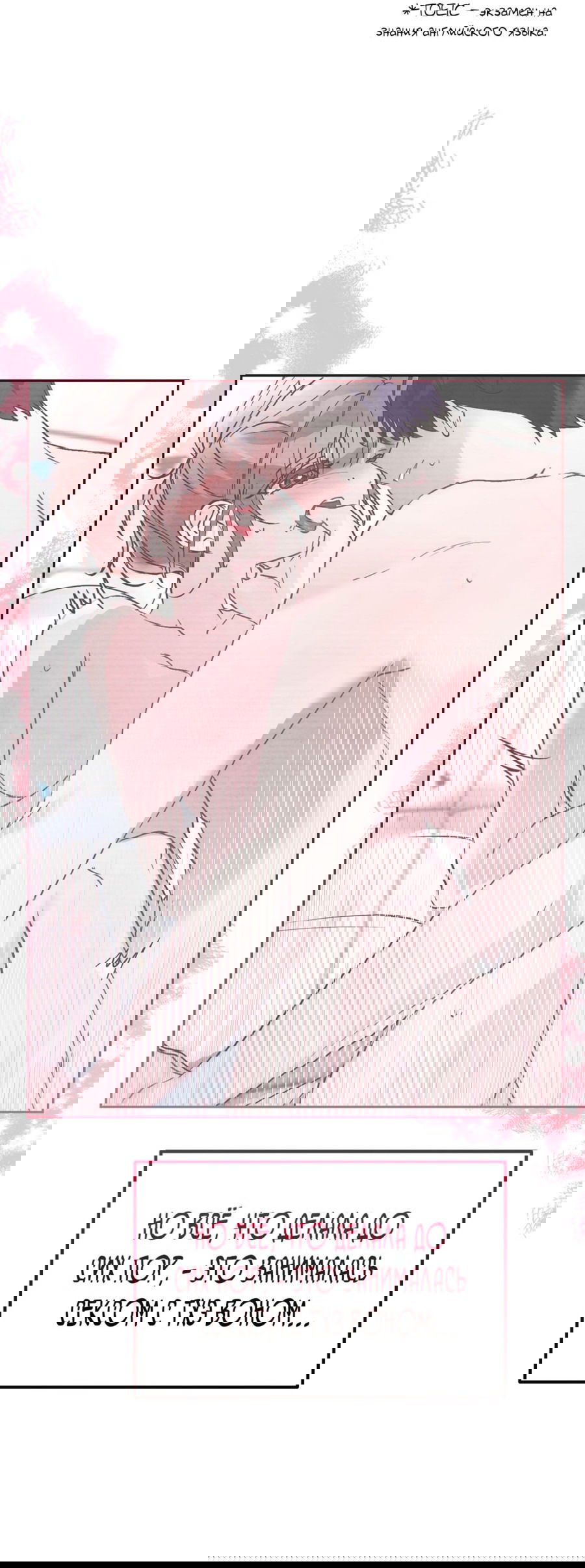 Манга Развратный друг - Глава 18 Страница 51