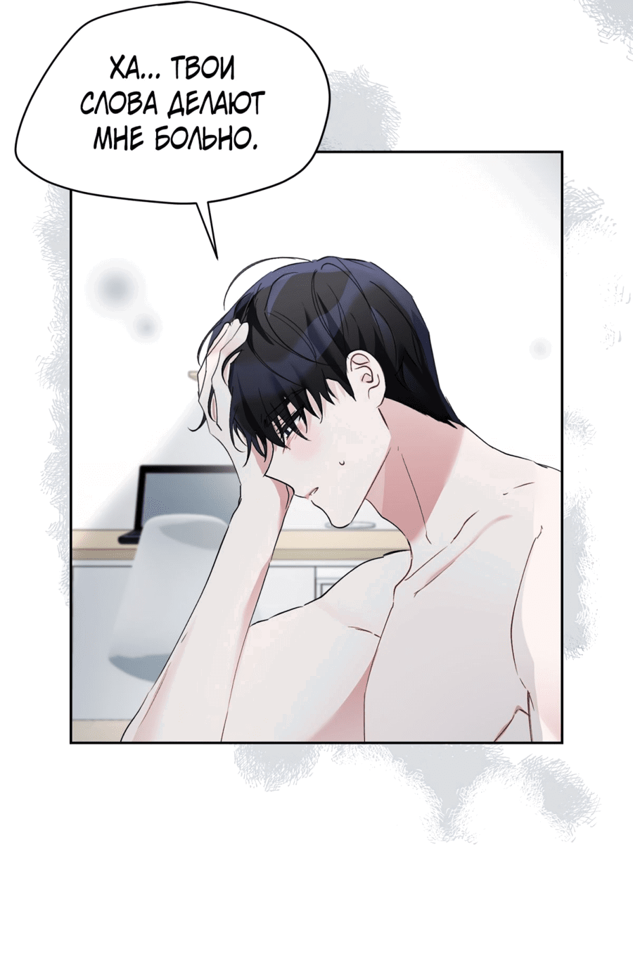 Манга Развратный друг - Глава 18 Страница 15