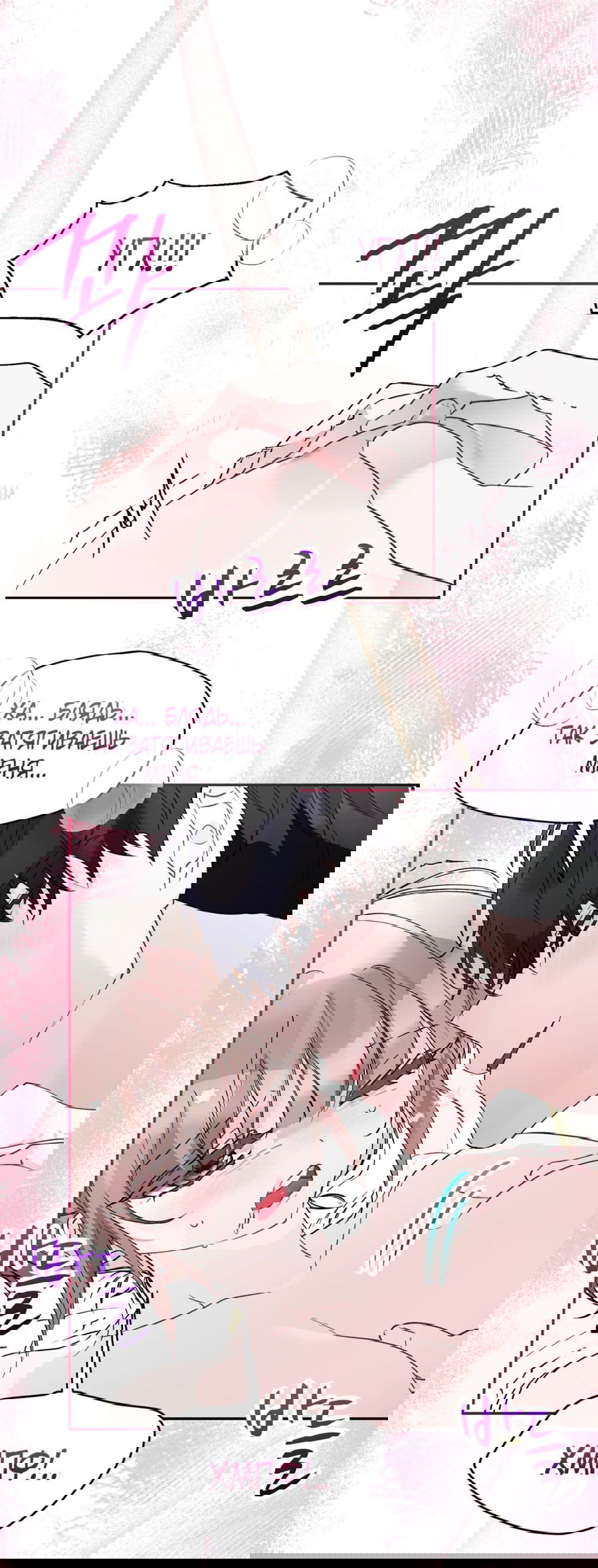 Манга Развратный друг - Глава 18 Страница 29