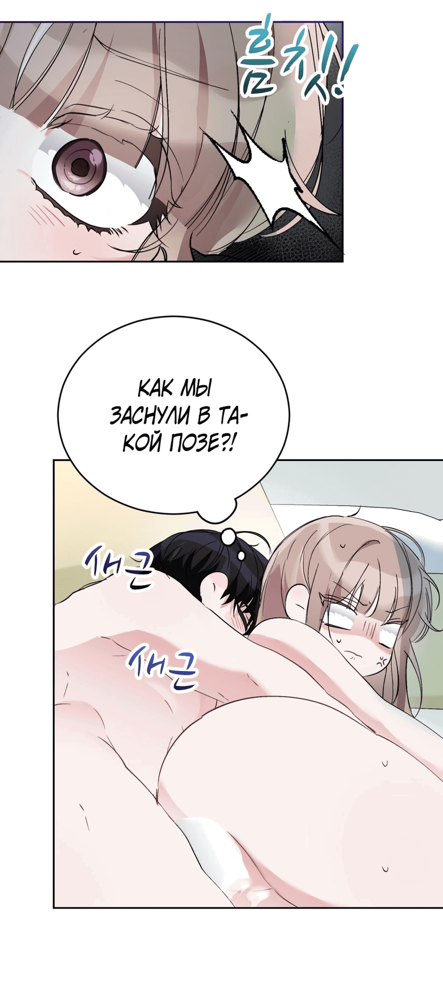 Манга Развратный друг - Глава 18 Страница 41