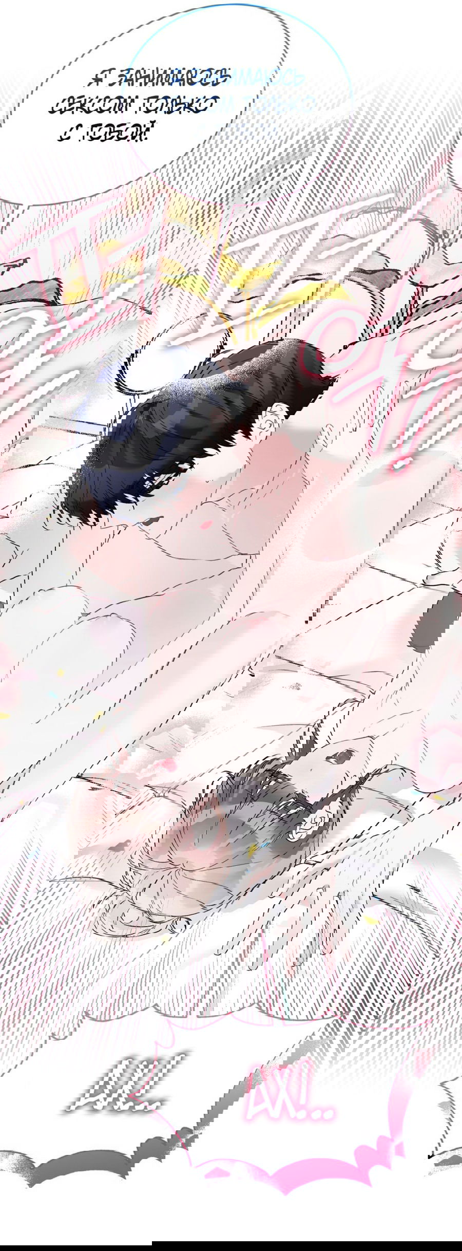 Манга Развратный друг - Глава 18 Страница 17