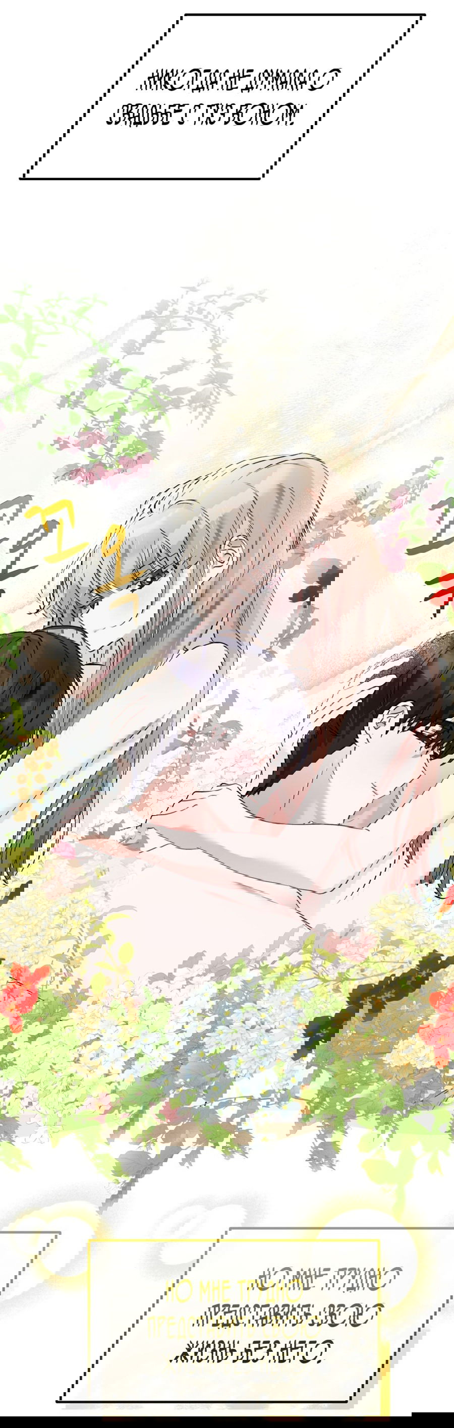 Манга Развратный друг - Глава 18 Страница 49