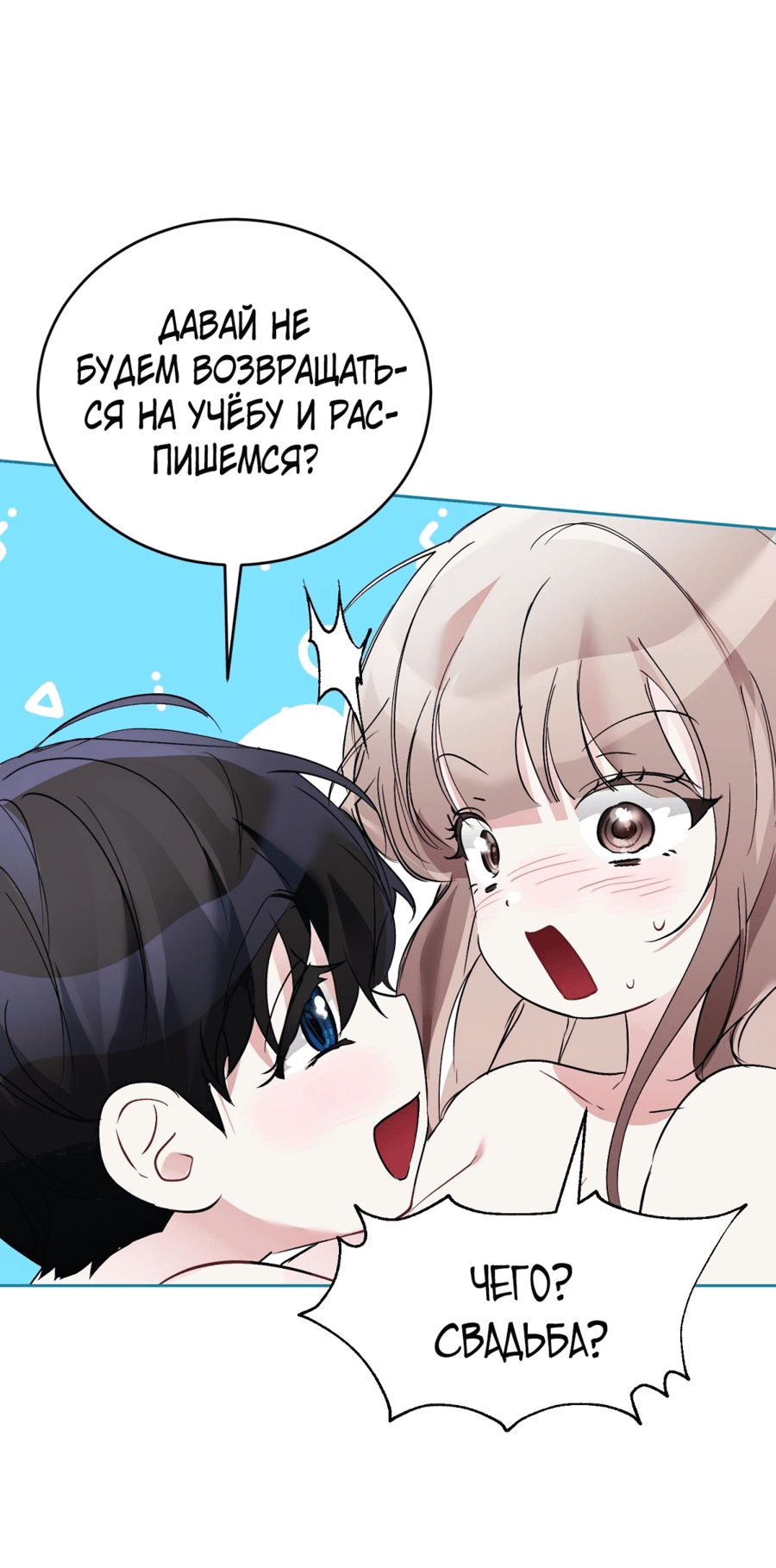 Манга Развратный друг - Глава 18 Страница 46
