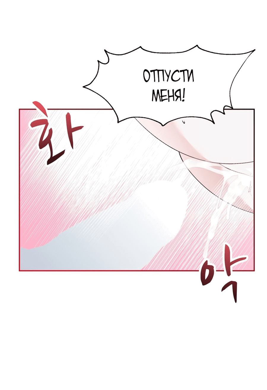 Манга Развратный друг - Глава 18 Страница 42