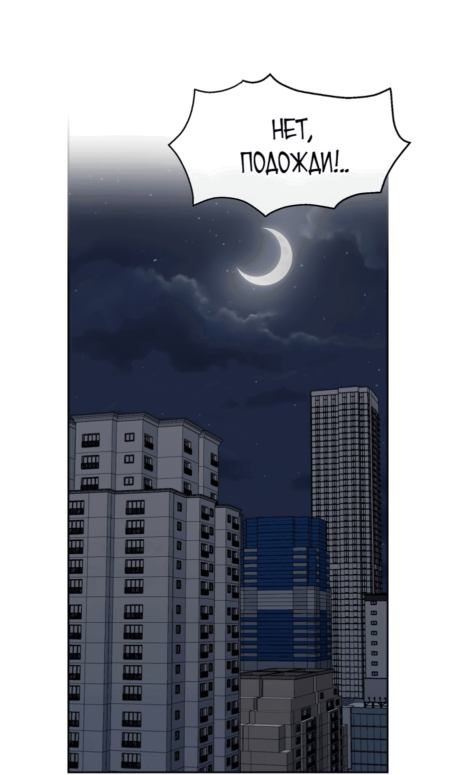 Манга Развратный друг - Глава 18 Страница 37