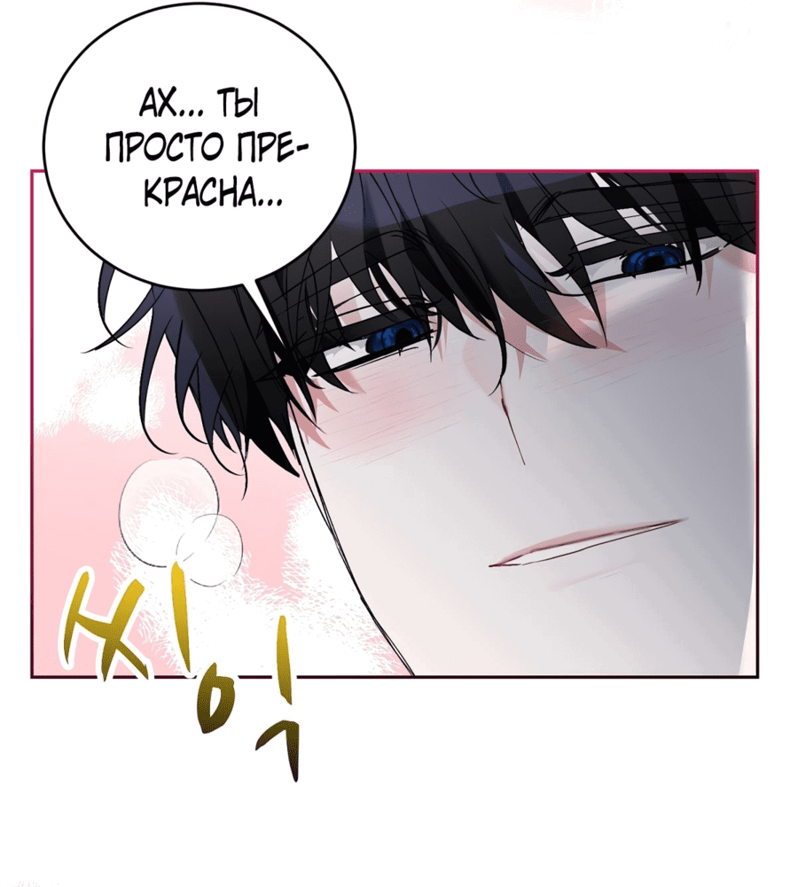 Манга Развратный друг - Глава 18 Страница 26