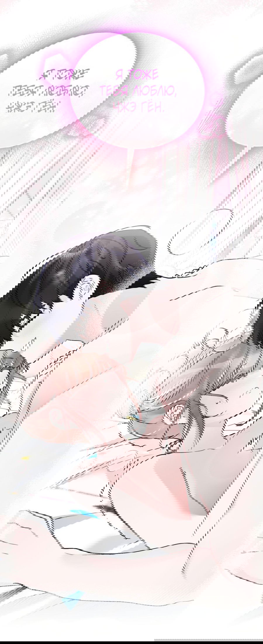 Манга Развратный друг - Глава 18 Страница 32