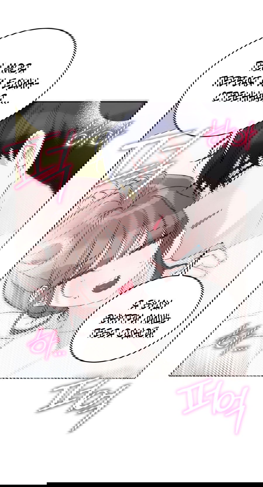 Манга Развратный друг - Глава 18 Страница 18