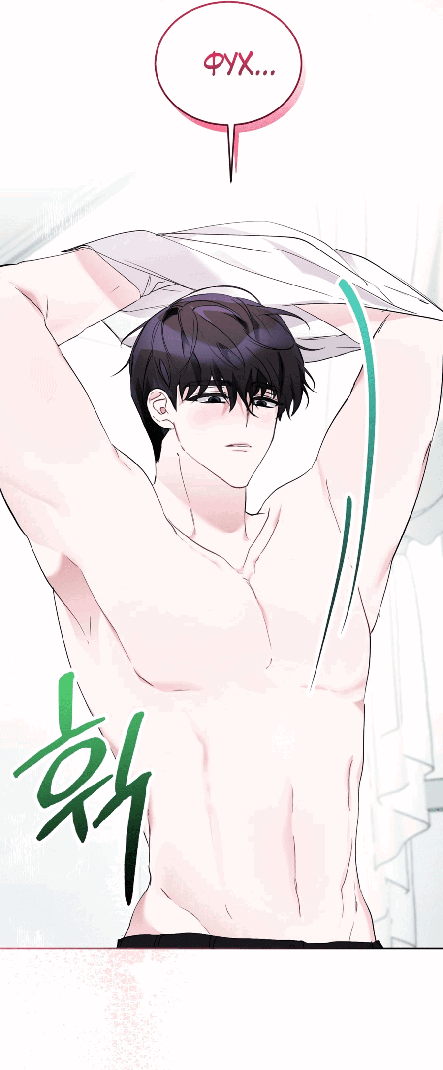 Манга Развратный друг - Глава 18 Страница 5