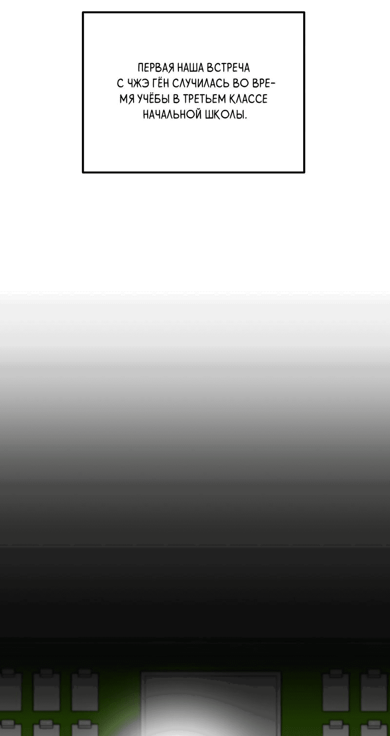 Манга Развратный друг - Глава 16 Страница 21