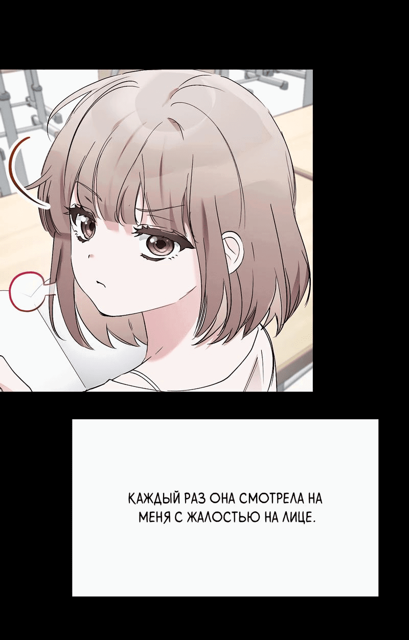 Манга Развратный друг - Глава 16 Страница 25