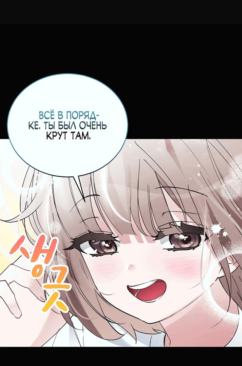 Манга Развратный друг - Глава 16 Страница 45