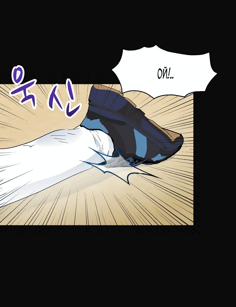 Манга Развратный друг - Глава 16 Страница 39