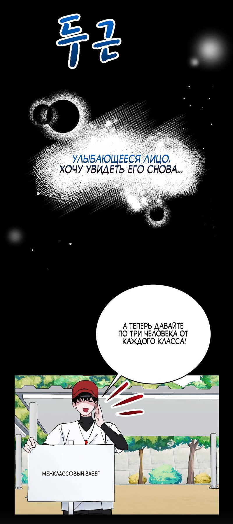 Манга Развратный друг - Глава 16 Страница 32