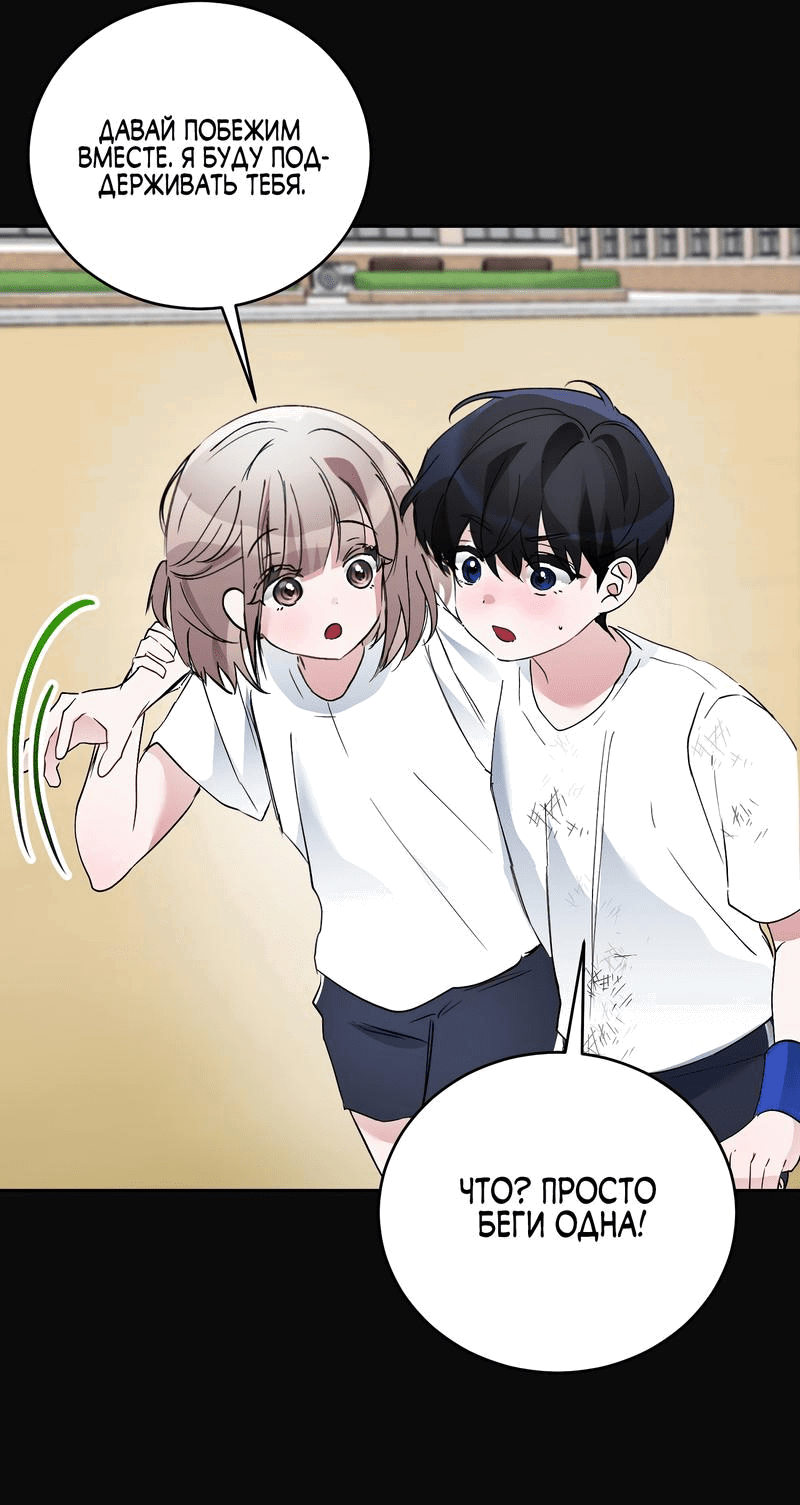 Манга Развратный друг - Глава 16 Страница 43