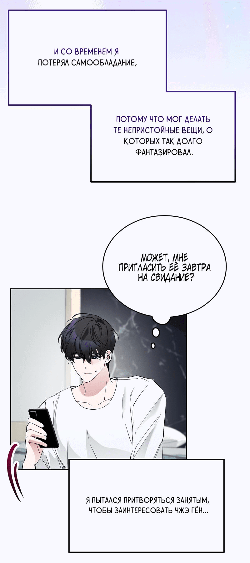 Манга Развратный друг - Глава 16 Страница 16