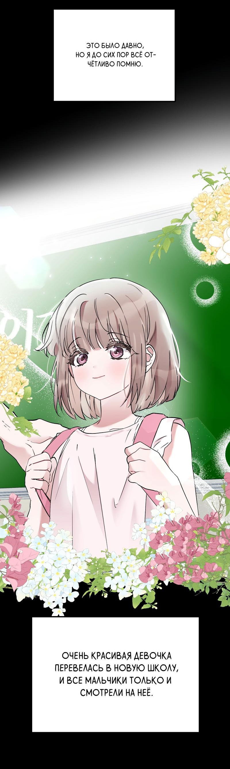 Манга Развратный друг - Глава 16 Страница 23