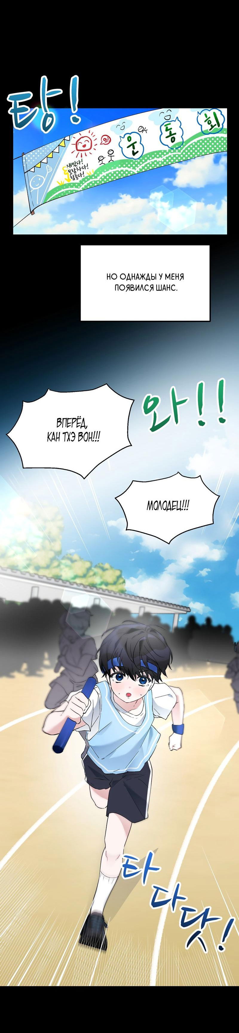 Манга Развратный друг - Глава 16 Страница 27