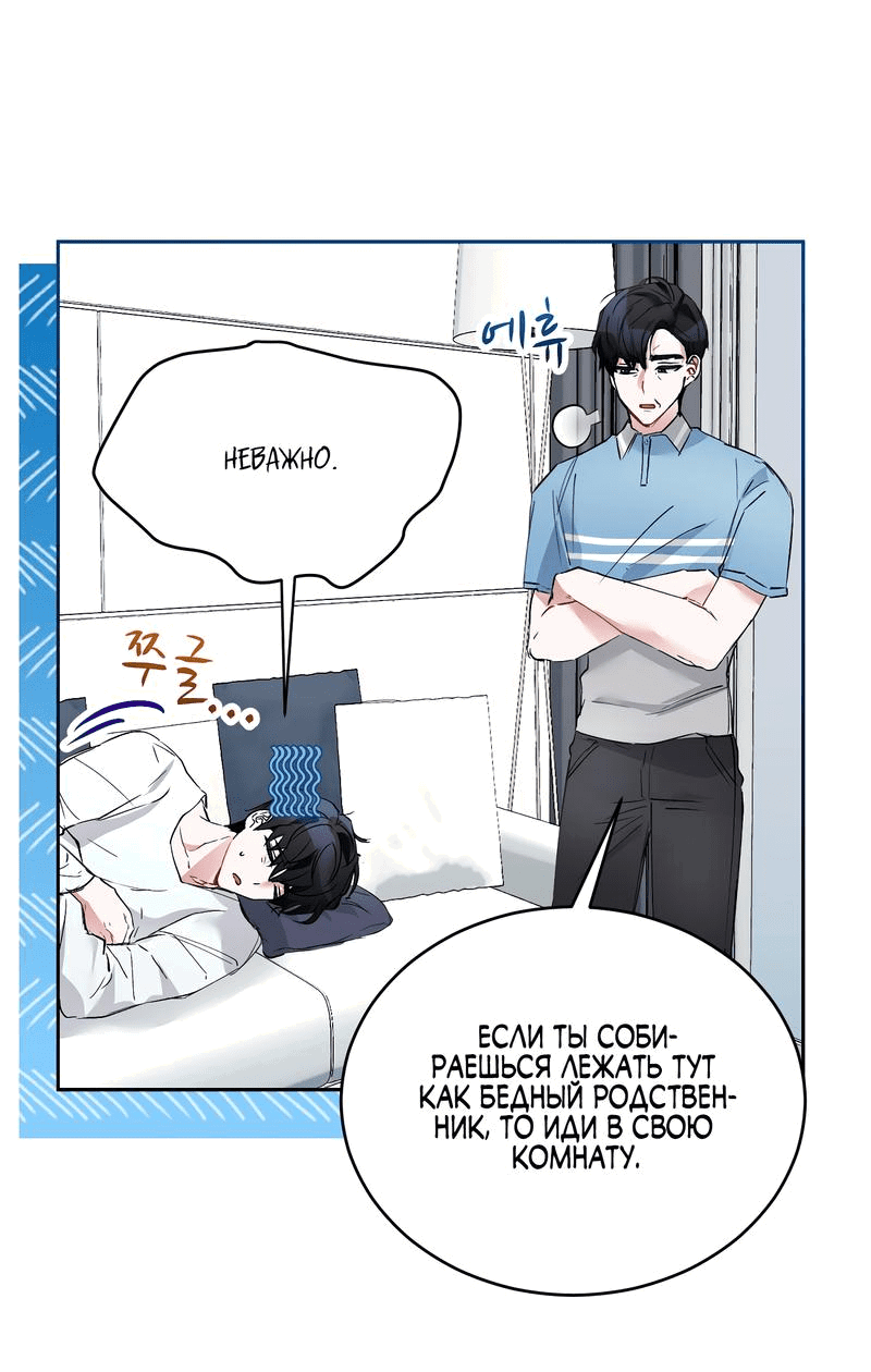 Манга Развратный друг - Глава 16 Страница 2